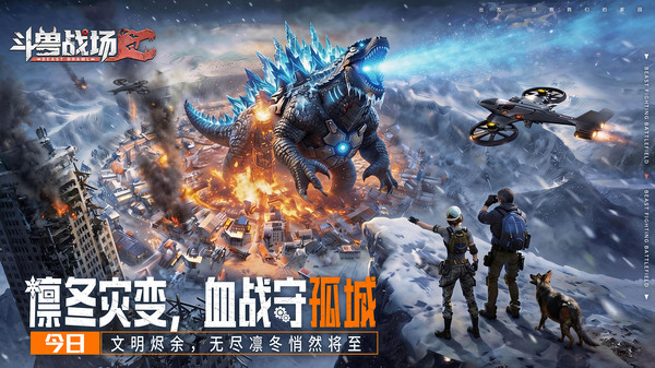 斗兽战场