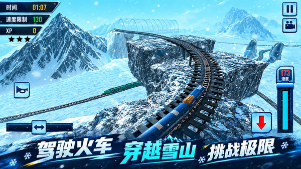 极速飞车模拟器