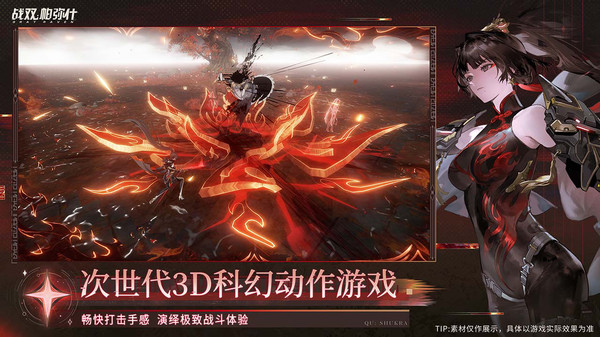 战双帕弥什