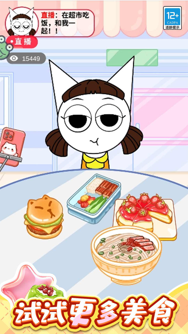 美食达人