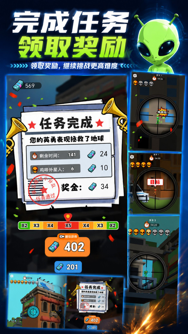 快速连消