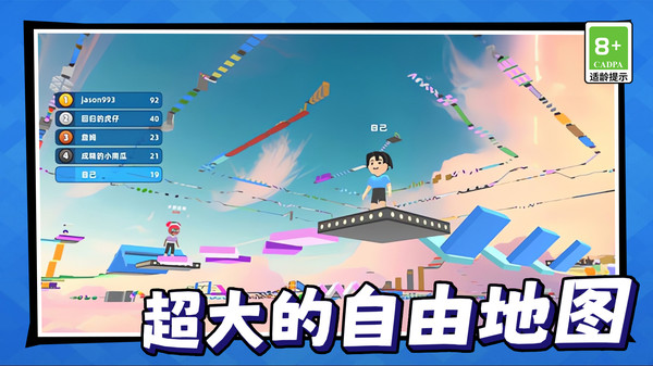 神奇进化酷跑