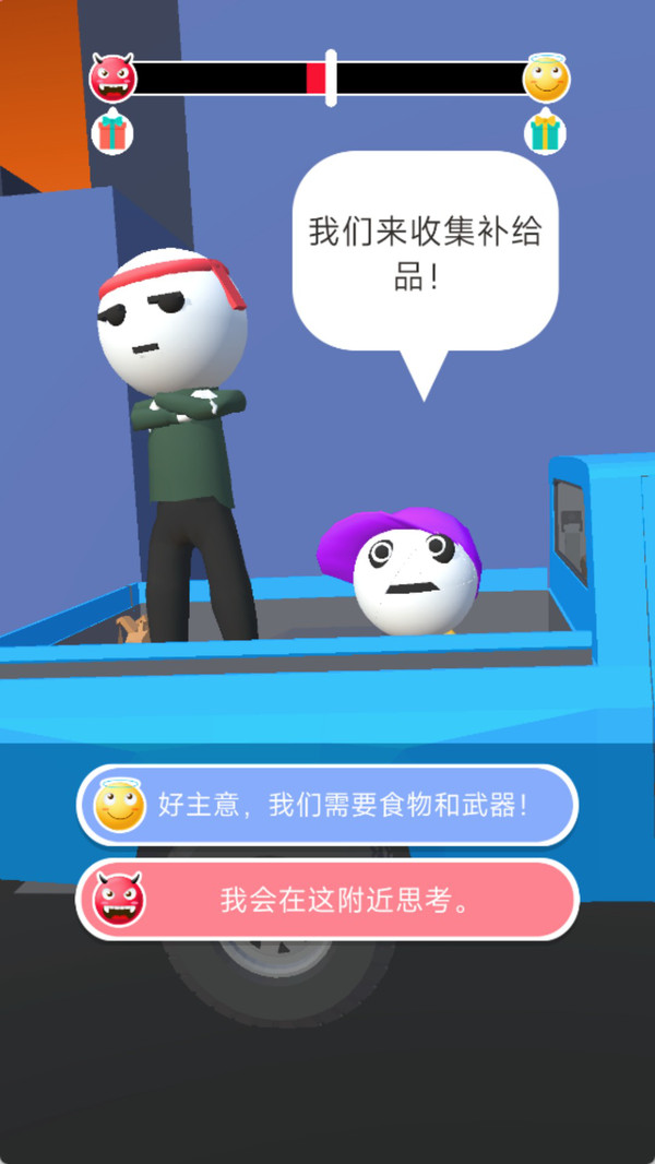 城市逃亡