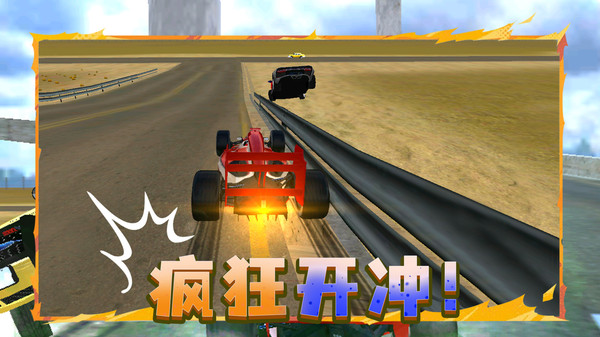 3D幻影飞车