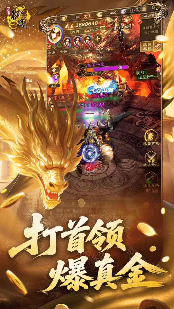 王者征途-嘉年华盛典