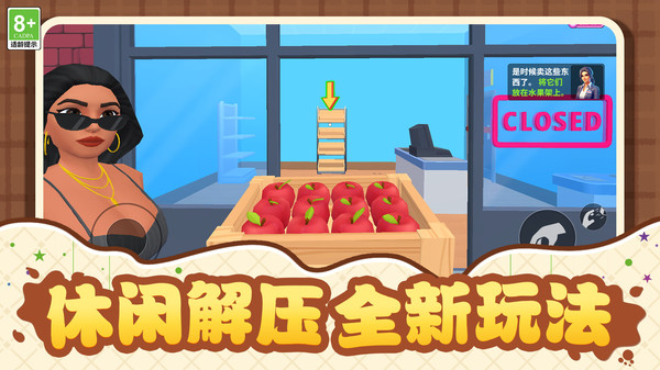 梦想小店家