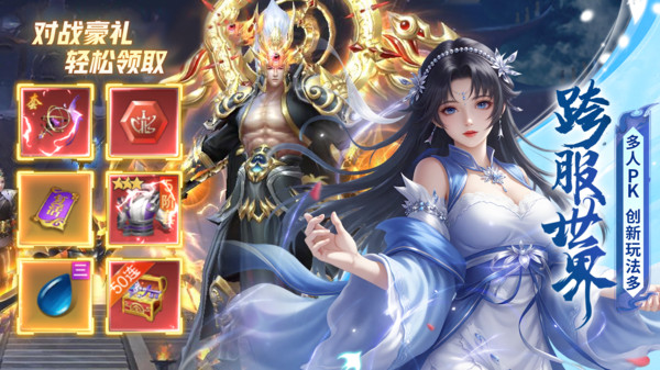 号令天下2-恋爱仙侠情缘修仙手游