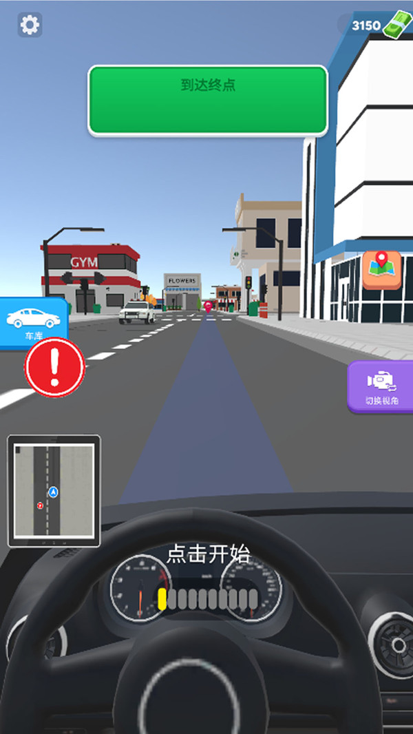 老司机冲冲冲