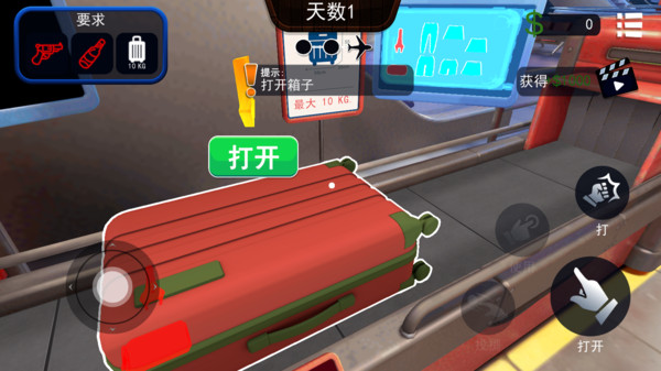 真实模拟器