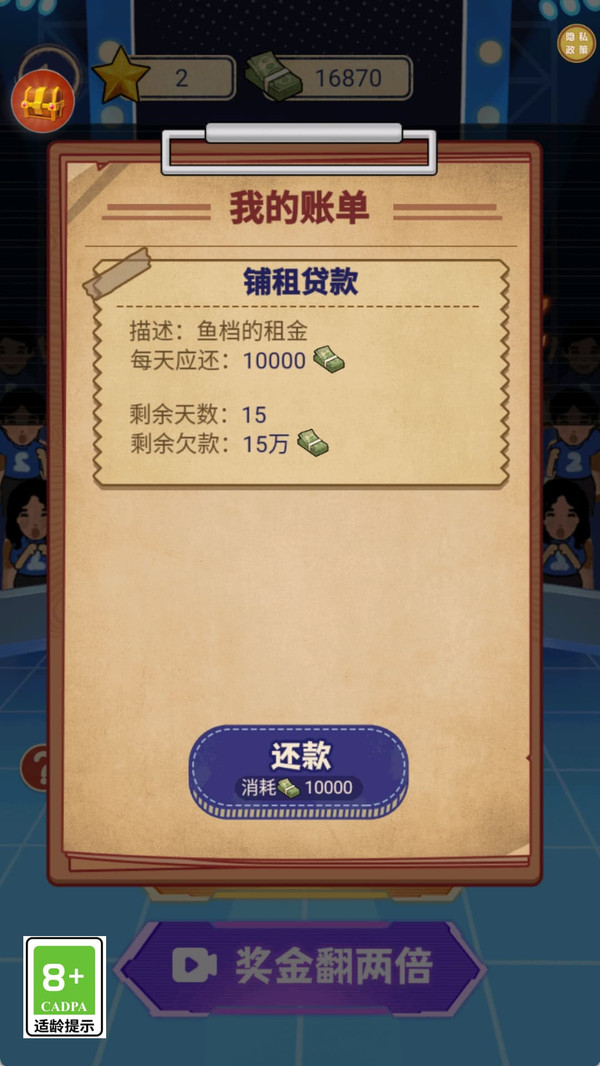 翻身代理人