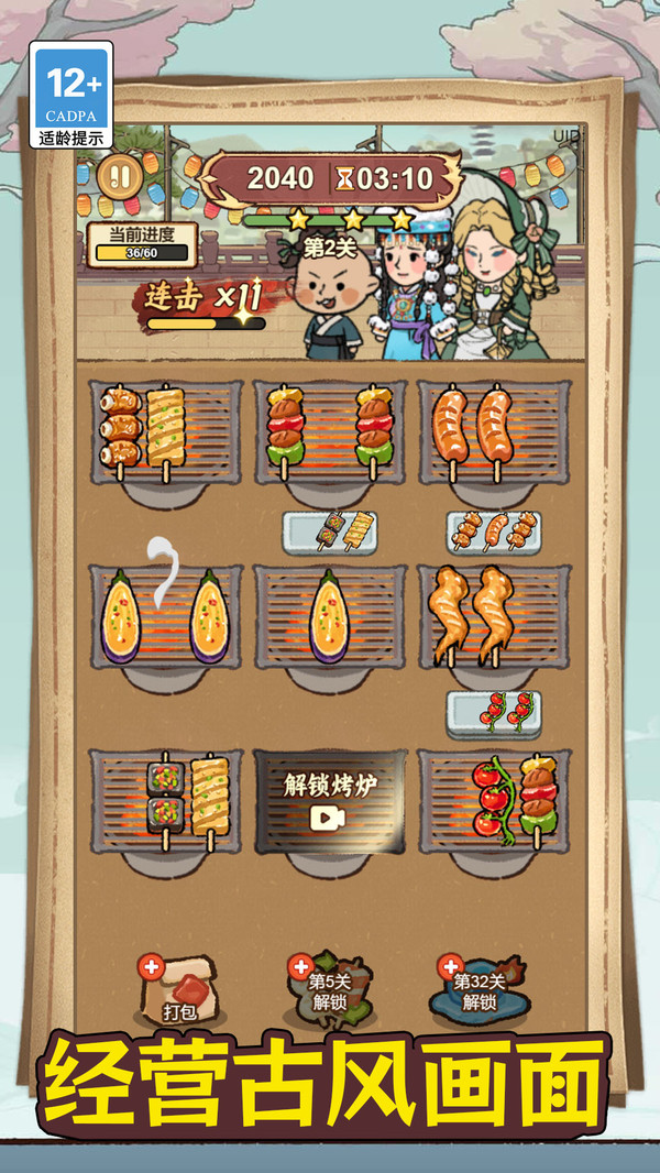 野生大厨成长日记