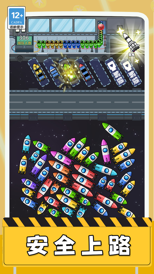 空间站驶离计划