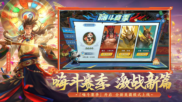 梦三国-英雄&皮肤免费送