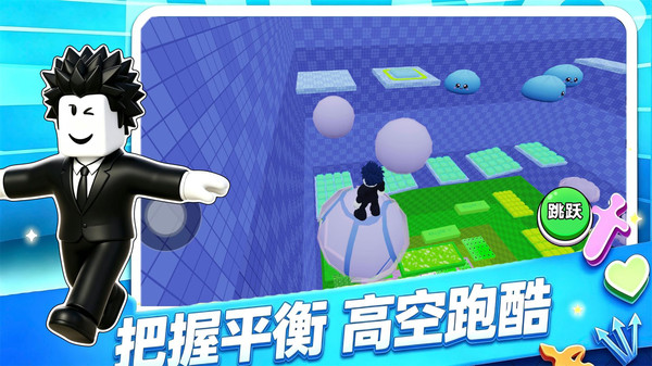 解压酷跑