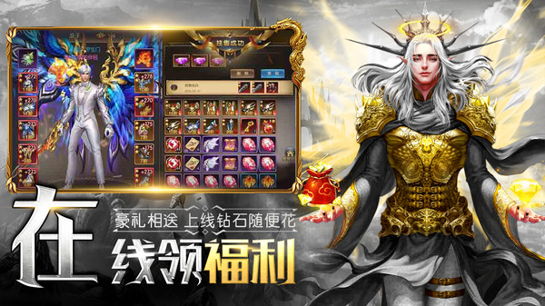 三界战歌-高爆率暗黑魔幻送时装