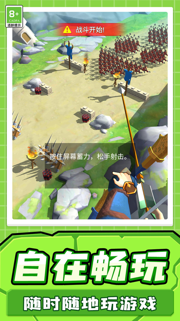 追风小英雄