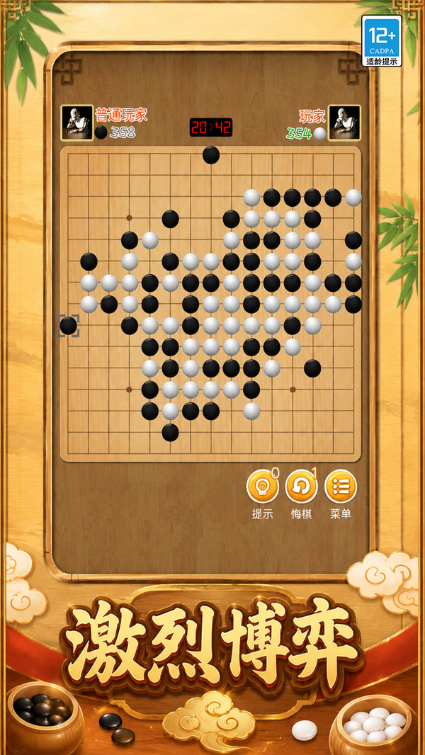 绝杀五子棋