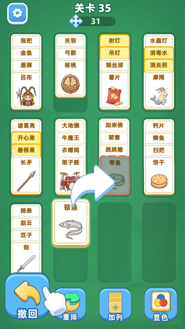 疯狂卡片消