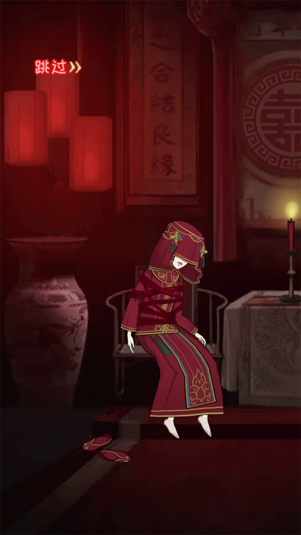 红嫁衣密室逃脱
