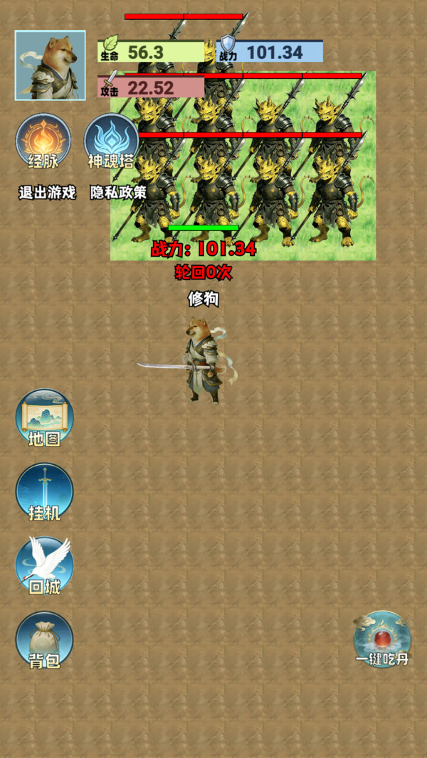 吃丹修仙3