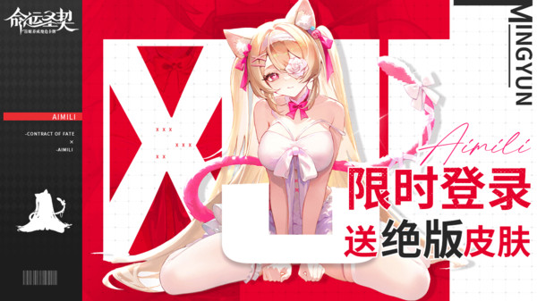 命运圣契-百媚养成卡牌