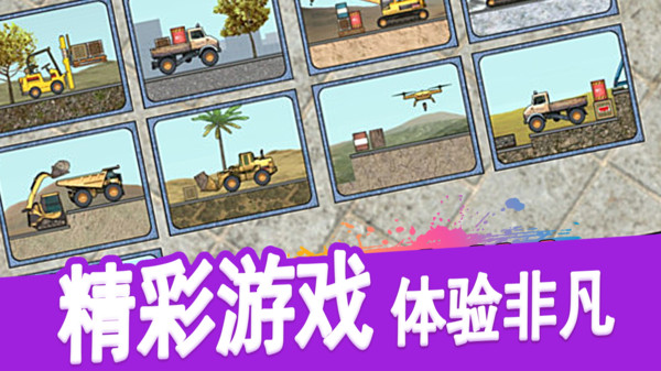 挖掘机施工队
