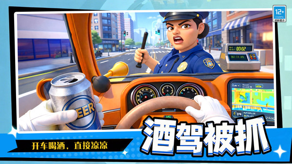 暴走出租车