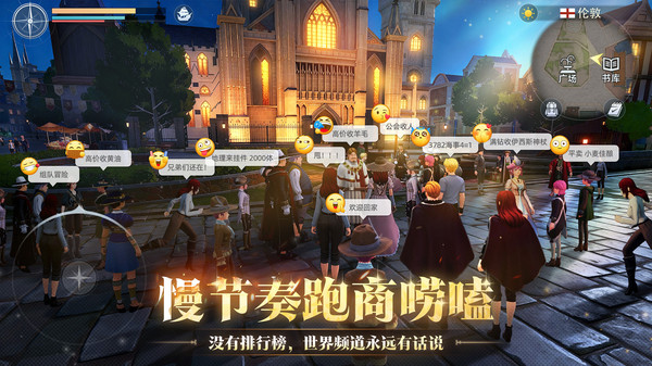 大航海时代：传说