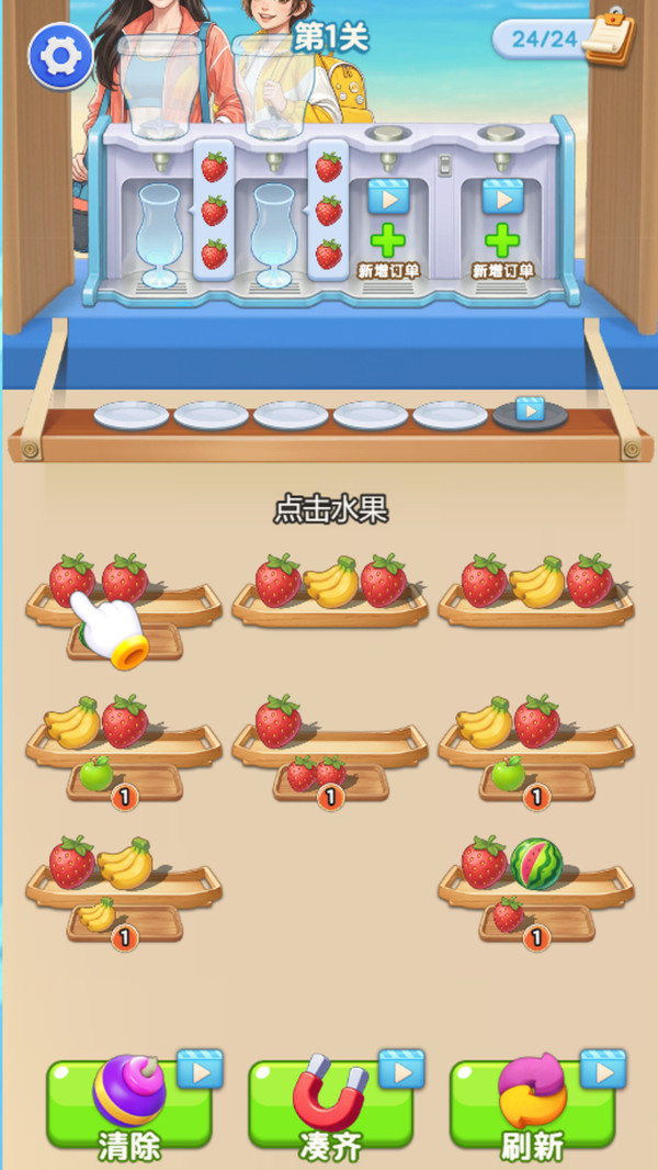 欢乐游戏合集