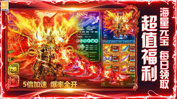开天英雄-高爆打宝热血攻沙