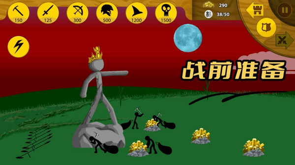 火柴人战斗：遗产