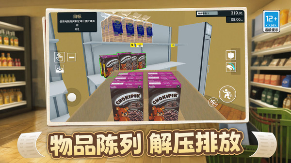 电商模拟器