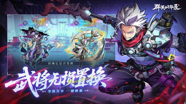 群英风华录-周年庆