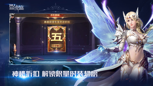 全民奇迹