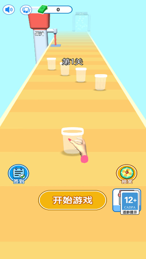 超级甜筒工厂