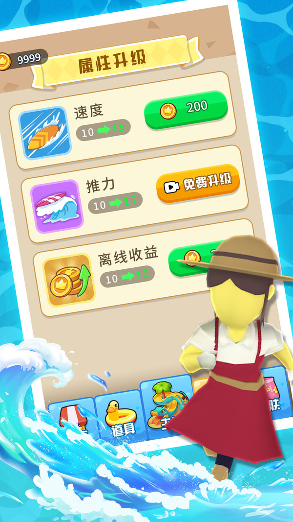 水上冲浪