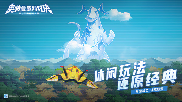 奥特曼系列：对决