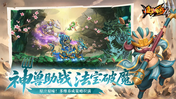 造梦西游4-十周年庆
