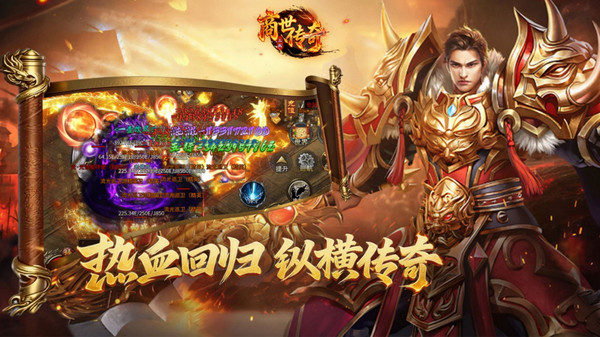 商世传奇
