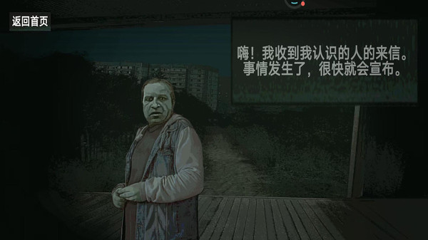 找出细思极恐处