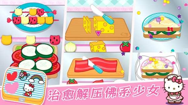 米加小镇制作餐厅-凯蒂猫小厨房