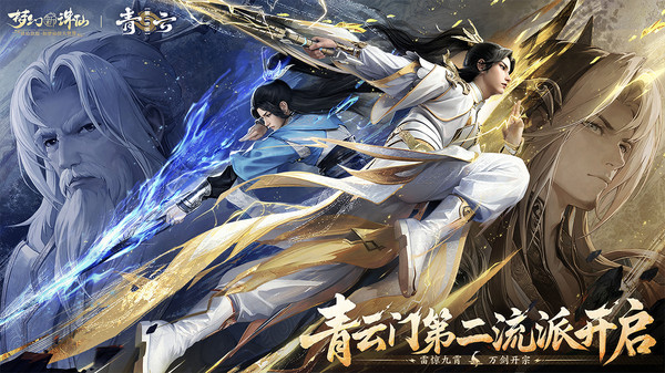 梦幻新诛仙