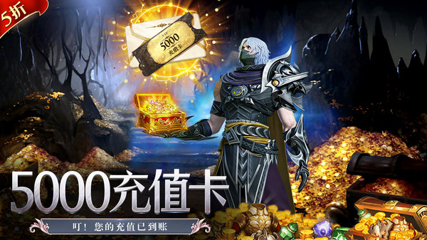 剑舞乾坤-永久5折高爆魔幻世界