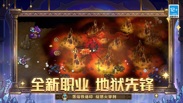 元气骑士前传