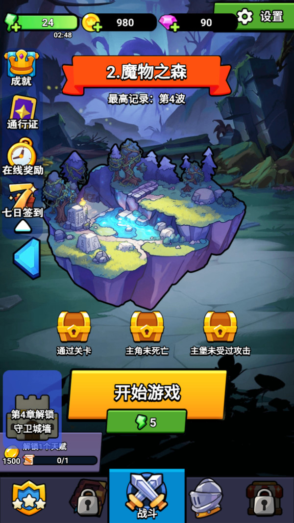 塔防：防线纪元