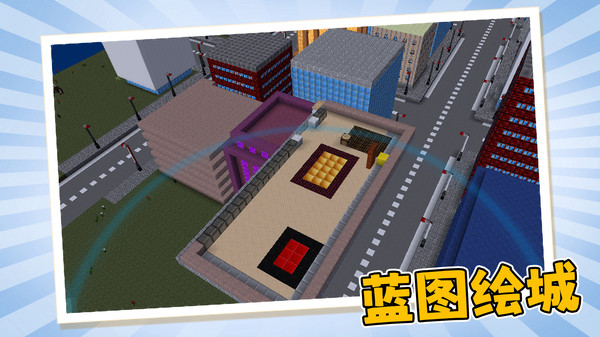 建造规划师