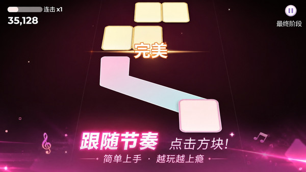 舞动的音符