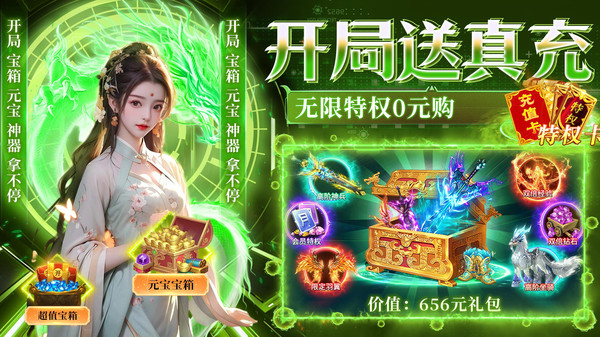 号令天下2-恋爱仙侠1元情缘手游