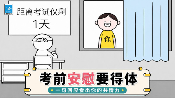 情商我在行