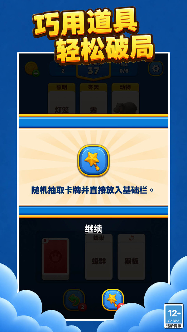 超解压词牌屋